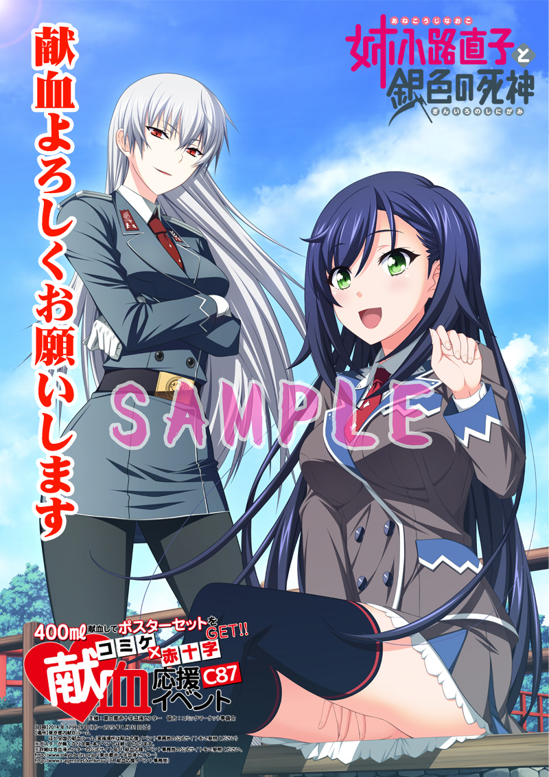Illustration for article titled Japan's Red Cross Wants Nerd Blood